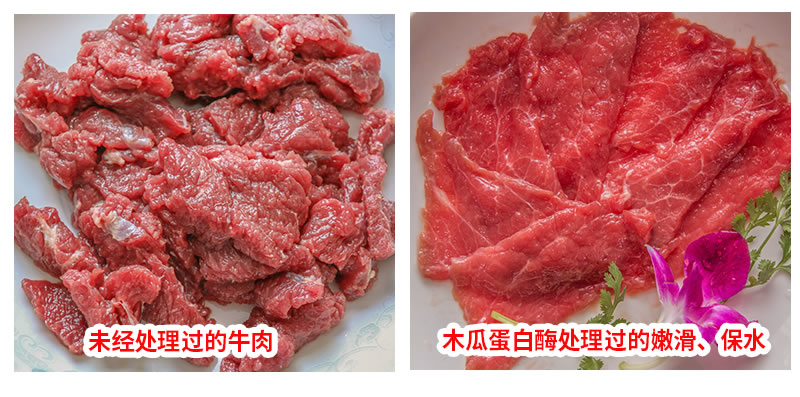 酶制劑在肉制品加工的應(yīng)用