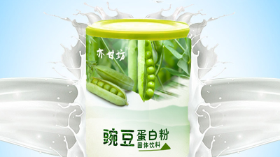 酶法水解豌豆蛋白生產(chǎn)嬰幼兒奶粉，水解可控