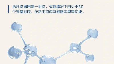 復(fù)配酶制劑——開啟蛋白多肽產(chǎn)業(yè)新時(shí)代